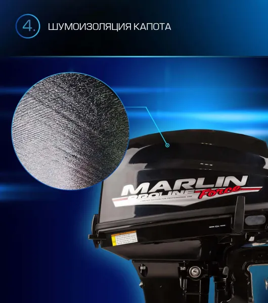 Лодочный мотор MARLIN (Марлин) MP 9.9 AWRS Pro Line Force | Мототека