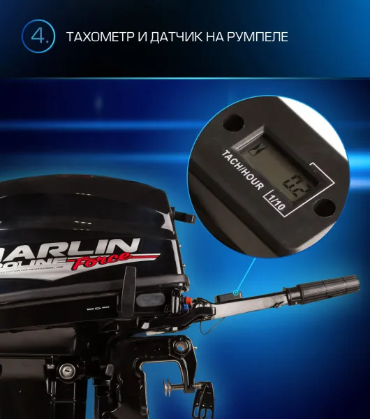 Лодочный мотор MARLIN (Марлин) MP 9.9 AMHS Pro Line Force | Мототека