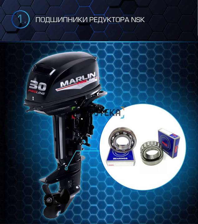 Лодочный мотор MARLIN (Марлин) MP 30 AWHL Pro Line