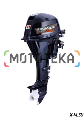 Лодочный мотор PROMAX (Промакс) SF9.9FES (20) PRO