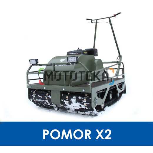 Мотобуксировщик Pomor (Помор) X2 K15 1550 с реверс - редуктором