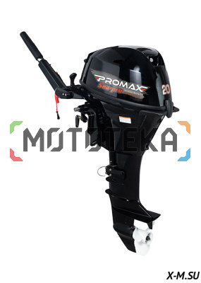 Лодочный мотор PROMAX (Промакс) SF9.9FHS (20) PRO