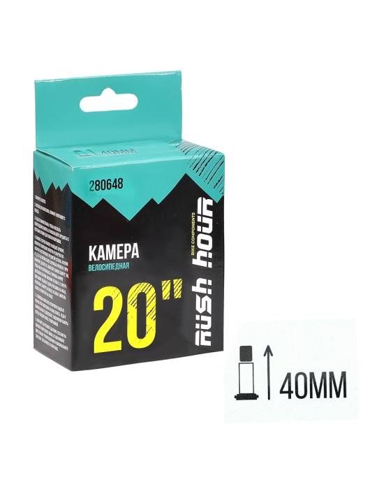 Камера 20"x1.95/2.125 A/V 40мм