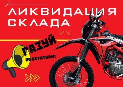 Снижение цен на ряд моделей техники BSE и SSSR