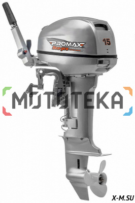 Лодочный мотор PROMAX (Промакс) SP15FHS