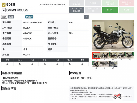 Мотоцикл BMW F 650 GS 2009, СИНИЙ пробег 42005 - купить с доставкой, по выгодной цене в интернет-магазине Мототека