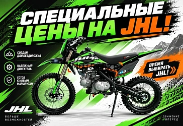 🔥 СПЕЦИАЛЬНЫЕ ЦЕНЫ НА JHL  2025! 🔥