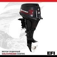 Лодочный мотор GOLFSTREAM (Гольфстрим) F20AFWS - EFI