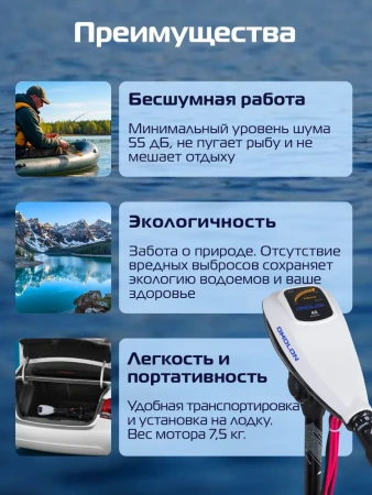 Лодочный электромотор OMOLON (Омолон) TRM - 40L - купить с доставкой, по выгодной цене в интернет-магазине Мототека