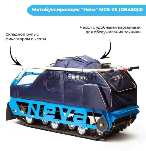 Мотобуксировщик Нева МС6 - ZS (GB460) Ф фото 5