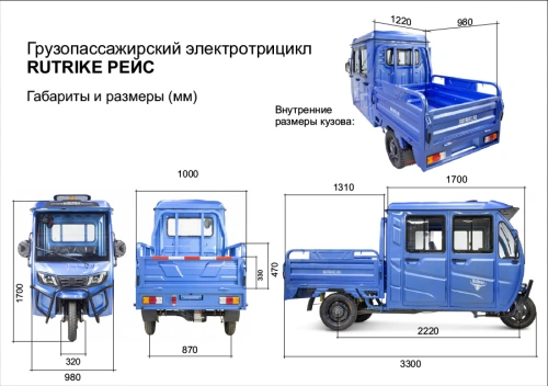 Грузовой электротрицикл Rutrike (Рутрайк) Рейс обогрев 1300 60V1200W фото 2