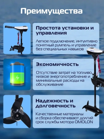 Лодочный электромотор OMOLON (Омолон) TRM - 50L - купить с доставкой, по выгодной цене в интернет-магазине Мототека