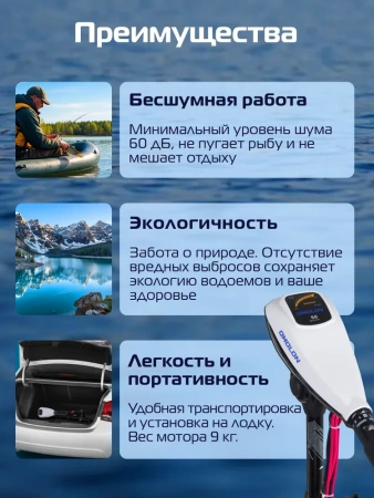 Лодочный электромотор OMOLON (Омолон) TRM - 50L - купить с доставкой, по выгодной цене в интернет-магазине Мототека