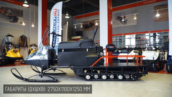 Мини - снегоход Бурлак Егерь Экспедитор Центро (Centro) 20 л.с., реверс, тормоз (машинокомплект)