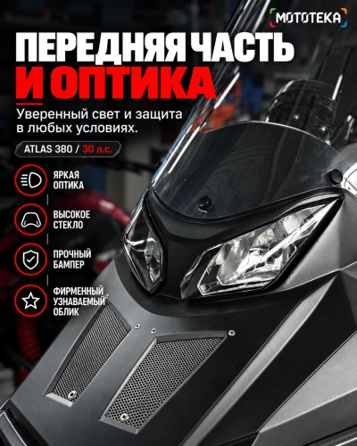 Снегоход Тофалар Атлас 380 30 л.с. Lifan KP1100E (машинокомплект) фото 3