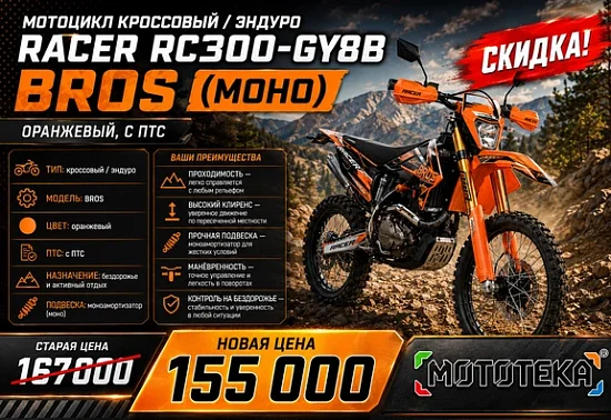 🏁 МОЩЬ, СТИЛЬ И ЗАКОННОСТЬ: Racer RC300 ТЕПЕРЬ ДОСТУПНЕЕ!