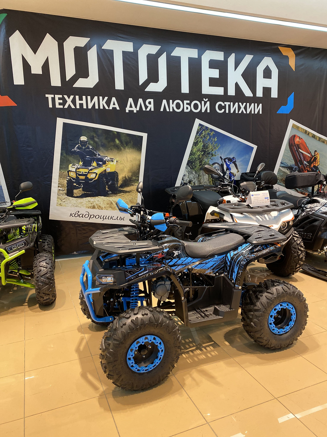Техника в наличии! Квадроцикл детский FREELANDER PRO 125 XTS синий (машинокомплект)
