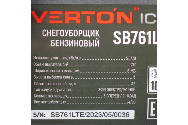 Снегоуборщик бензиновый VERTON (Вертон) Ice SB - 761LTE | Мототека