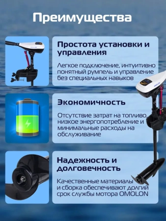 Лодочный электромотор OMOLON (Омолон) TRM - 40L - купить с доставкой, по выгодной цене в интернет-магазине Мототека