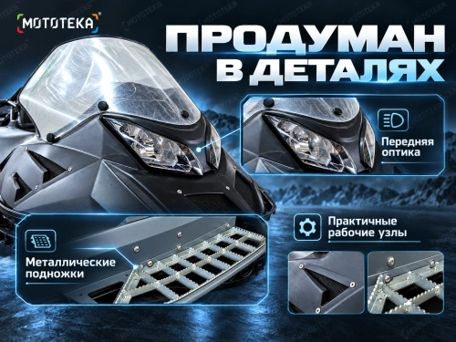 Снегоход Тофалар Атлас 600 30 л.с. (машинокомплект) фото 5