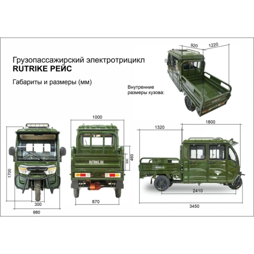 Грузовой электротрицикл Rutrike (Рутрайк) Рейс 1300 60V1200W фото 5