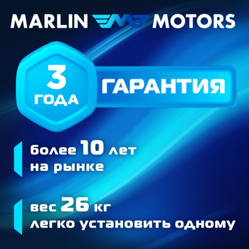 Лодочный мотор MARLIN (Марлин) MP 9.8 AMHS фото 4