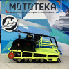 Мотобуксировщик Бурлак Хозяин - 1 15 л.с. (металл. капот) - купить с доставкой, по выгодной цене в интернет-магазине Мототека