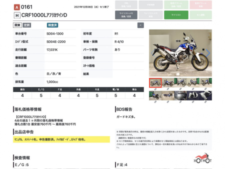 Мотоцикл HONDA Africa Twin CRF 1000L/1100L 2019, БЕЛЫЙ пробег 17031 - купить с доставкой, по выгодной цене в интернет-магазине Мототека