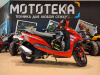Скутер Мотомир SCIROCCO 49.9 (110) красный - купить с доставкой, по выгодной цене в интернет-магазине Мототека