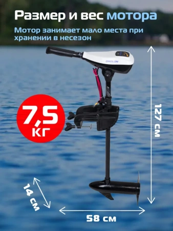 Лодочный электромотор OMOLON (Омолон) TRM - 40L - купить с доставкой, по выгодной цене в интернет-магазине Мототека