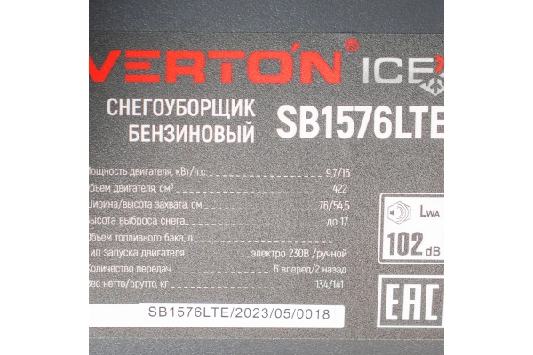 Снегоуборщик бензиновый VERTON (Вертон) Ice SB - 1576LTE | Мототека