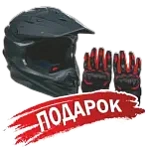 Подарок для 