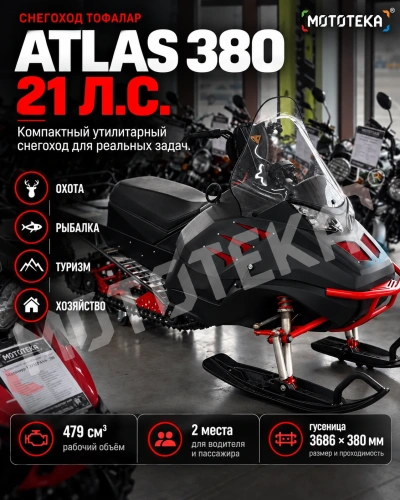 Снегоход Тофалар Атлас 380 (500сс, 21 л.с.) чёрный (машинокомплект) фото 20