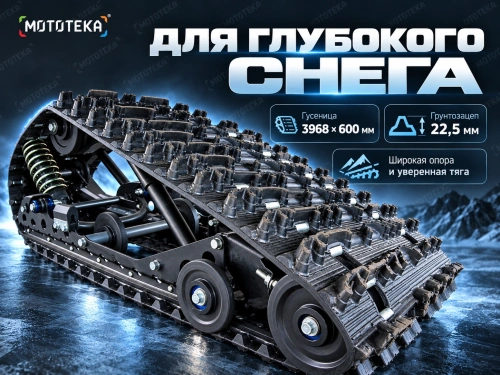 Снегоход Тофалар Атлас 600 30 л.с. (машинокомплект) фото 8