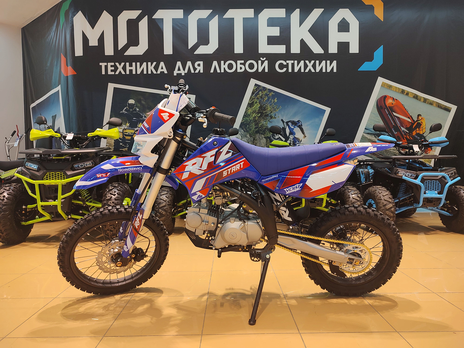 Техника в наличии! Питбайк Apollo (Аполло) RFZ Start 125 LE с фарой и электростартером