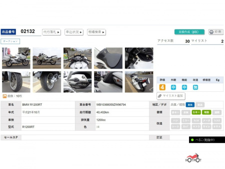 Мотоцикл BMW R1200RT 2009, БЕЛЫЙ пробег 40402 с ПТС - купить с доставкой, по выгодной цене в интернет-магазине Мототека