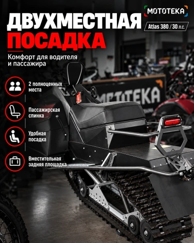 Снегоход Тофалар Атлас 380 30 л.с. Lifan KP1100E (машинокомплект) фото 7