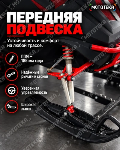 Снегоход Тофалар Атлас 380 (500сс, 21 л.с.) чёрный (машинокомплект) фото 4