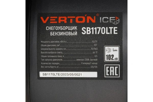Снегоуборщик бензиновый VERTON (Вертон) Ice SB - 1170LTE | Мототека